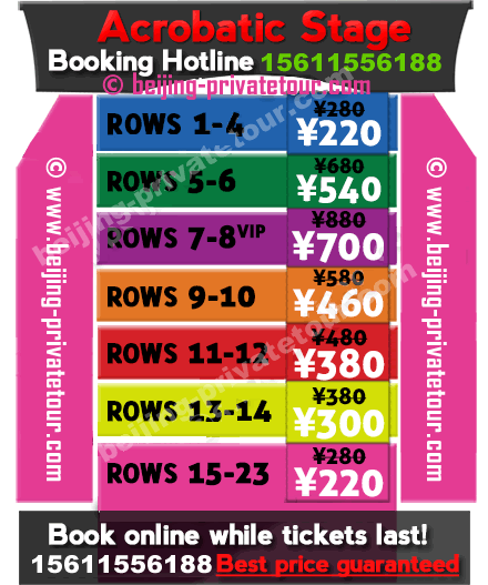 Chaoyang Theatre Seat Map by May Tours